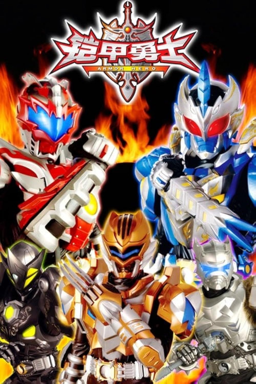 Armor Hero